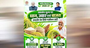 समर्थन मूल्य पर धान, ज्वार एवं बाजरा उपार्जन के लिये 3 लाख से अधिक किसानों ने कराया पंजीयन : मंत्री राजपूत
