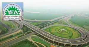 यमुना एक्सप्रेसवे क्षेत्र में विकसित होगी इंटरनेशनल ट्रेड सिटी