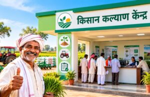 मैनपुरी में 1.50 करोड़ रुपये से बनेगा किसान कल्याण केंद्र, किसानों को मिलेंगी कई सुविधाएं