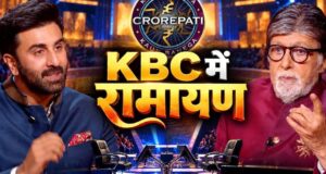 ‘KBC 18’ में पहुंचेगी ‘रामायण’ की स्टारकास्ट, रणबीर कपूर के सवाल पर बिग बी ने सुनाया दिवाली का मजेदार किस्सा