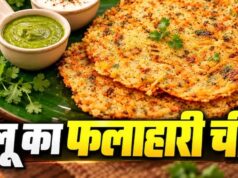 नवरात्रि व्रत में बनाएं कुरकुरा आलू चीला, साबूदाना खिचड़ी से हटकर मिलेगा टेस्टी फलाहार