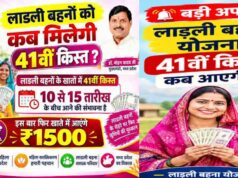 दुर्गा पूजा से पहले आएगी लाड़ली बहना की 41वीं किस्त? ₹1,500 के लिए जरूरी है ये काम