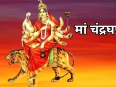 शारदीय नवरात्रि का तीसरा दिन आज, मां चंद्रघंटा की पूजा विधि, महामंत्र और भोग जानें