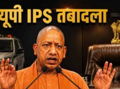 UP में 20 IPS अफसरों के तबादले, बाराबंकी-बस्ती-बलिया समेत कई जिलों के बदले कप्तान