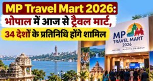 भोपाल में MP Travel Mart का आगाज, 100 विदेशी मेहमान होंगे शामिल; 4 दिन चलेगा आयोजन