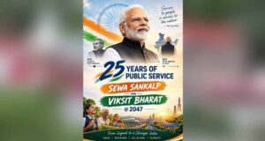 गांव से ग्लोबल तक की यात्रा है प्रधानमंत्री मोदी की 25 वर्षों की सेवा: मुख्यमंत्री योगी