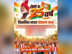 25 साल की सेवा पर PM मोदी का नया नारा- ‘विकसित भारत का संकल्प, वी विल डू इट’