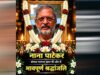 नाना पाटेकर ने विलक्षण अभिनय से भारतीय सिनेमा को किया समृद्ध: मुख्यमंत्री