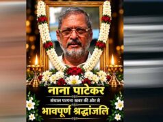 नाना पाटेकर ने विलक्षण अभिनय से भारतीय सिनेमा को किया समृद्ध: मुख्यमंत्री