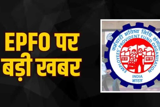 EPFO की नई तैयारी: UPI से निकाल सकेंगे PF का पैसा, 75% तक रकम निकालने की सुविधा पर काम