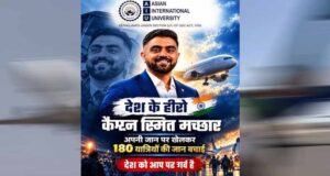 भारतीय पायलट कैप्टन स्मित मछार को मिलेगा इजरायल का वीरता पुरस्कार, हाईजैक की कोशिश नाकाम की