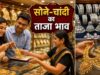 क्या ₹1 लाख तक गिरेगा सोना? Gold की कीमतों में गिरावट के पीछे ये 4 बड़े कारण
