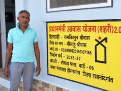 प्रधानमंत्री आवास योजना से रामकिशुन श्रीवास का पक्के मकान का सपना हुआ साकार