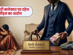 छत्तीसगढ़ में शादी के दूसरे दिन ही डिप्टी कलेक्टर ने मांगे 3 करोड़ रुपये और कार!