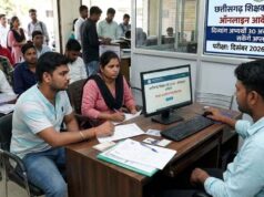 CG TET परीक्षा में बड़ा बदलाव, अब कम्प्यूटर बेस्ड मोड में होगी शिक्षक पात्रता परीक्षा