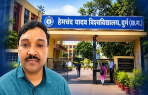 दुर्ग के हेमचंद यादव विश्वविद्यालय के कुलसचिव भूपेंद्र कुलदीप सस्पेंड