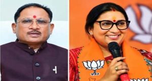 सीएम साय ने तैयार किया स्मृति ईरानी का दौरा प्लान, अलग-अलग स्तर पर होंगी बैठकें
