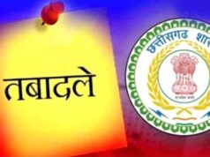 छत्तीसगढ़ PWD में बड़ा फेरबदल, 91 सब इंजीनियरों का तबादला; मिली नई जिम्मेदारी