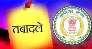 छत्तीसगढ़ PWD में बड़ा फेरबदल, 91 सब इंजीनियरों का तबादला; मिली नई जिम्मेदारी