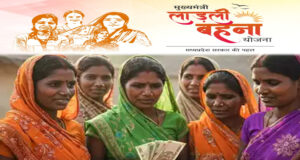 लाड़ली बहना योजना: कब आएंगे ₹1500? जानें 41वीं किस्त की संभावित तारीख