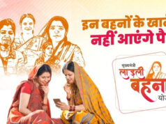 लाडली बहना योजना: नई महिलाओं को मिलेगा मौका! जल्द खुल सकता है पोर्टल, जानें अपडेट