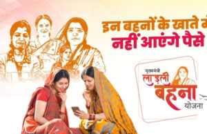 लाडली बहना योजना: नई महिलाओं को मिलेगा मौका! जल्द खुल सकता है पोर्टल, जानें अपडेट