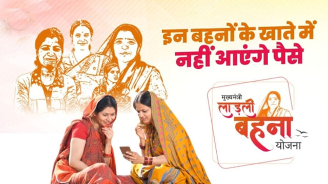 Ladli_Behna_Yojana_101_3-1.jpg