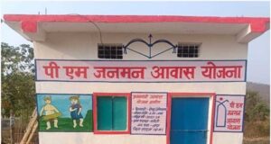 कच्ची झोपड़ी से पक्के घर तक, पीएम जनमन आवास ने बदली रोन्हू के परिवार की जिंदगी