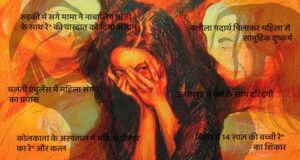 इंदौर की युवती का आरोप, उज्जैन में चलती कार में गैंगरेप; 2 आरोपियों के खिलाफ FIR दर्ज