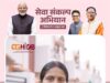 अपने घर का सपना हुआ साकार, रागिनी के परिवार को मिला खुशियों का आशियाना