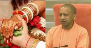 योगी सरकार में बेटियों के विवाह की पहल लोकप्रियता के शिखर पर, सामूहिक विवाह योजना में 1.16 लाख से अधिक आवेदन