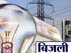 योगी सरकार का बिजली उपभोक्ताओं को दिवाली गिफ्ट, नवंबर के बिल में 9.17% की मिलेगी छूट