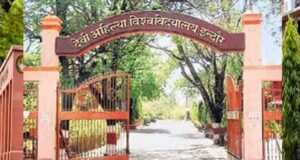 DAVV में शुरू होगी गर्भ संस्कार की पढ़ाई, पहले बैच में 30 छात्रों को मिलेगा एडमिशन