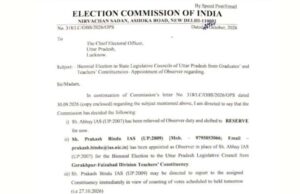 यूपी विधान परिषद चुनाव: मतगणना से ठीक एक दिन पहले बड़ा बदलाव, आईएएस अभय को पर्यवेक्षक पद से हटाया