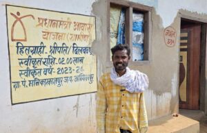 कभी बरसात में टपकती थी छत, अब पक्के घर में सुरक्षित जीवन बिता रहे पहाड़ी कोरवा दिलबंधु