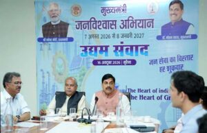 औद्योगिक विकास को गति देने तथा निवेश को प्रोत्साहित करने के लिए प्रतिबद्ध है राज्य सरकार : मुख्यमंत्री डॉ. यादव