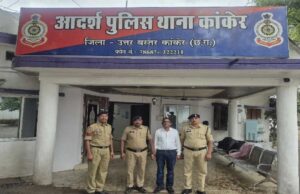कांकेर कृषि कॉलेज में शर्मनाक मामला: छात्राओं को अश्लील वीडियो भेजने वाला प्रोफेसर गिरफ्तार