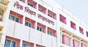एमपी में 32 हजार शिक्षकों की पदोन्नति अटकी