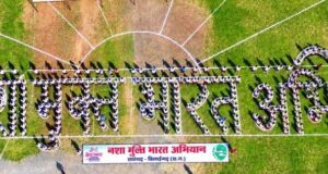 सारंगढ़ में मानव श्रृंखला और नुक्कड़ नाटक के जरिए गूंजा नशा मुक्त भारत का संदेश