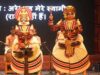 अंतर्राष्ट्रीय श्रीरामलीला उत्सव: यूनेस्को धरोहर खोन और कुटियाट्टम में जीवंत हुई रामकथा