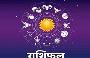 8 अक्टूबर 2026 राशिफल: इन राशियों के लिए शुभ रहेगा गुरुवार, धन-करियर में होगा बड़ा लाभ