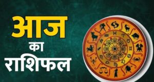 2 अक्टूबर राशिफल: इन राशियों की चमकेगी किस्मत, जानें किन्हें रहना होगा सावधान
