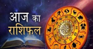 9 अक्टूबर 2026 राशिफल: इन राशियों के लिए शुभ रहेगा शुक्रवार, धन-करियर में मिलेगा बड़ा लाभ