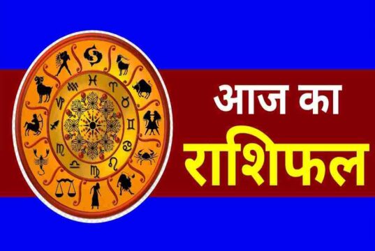 23 अक्टूबर राशिफल: शुक्रवार को चमकेगी इन राशियों की किस्मत, करियर में तरक्की के योग