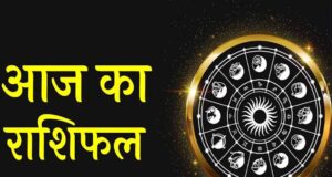 28 अक्टूबर राशिफल: बुधवार को इन राशियों पर बरसेगी किस्मत की कृपा, कुछ जातकों को रहना होगा सतर्क