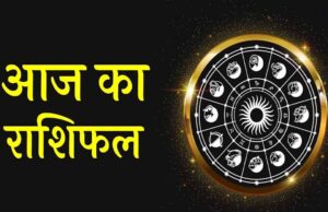28 अक्टूबर राशिफल: बुधवार को इन राशियों पर बरसेगी किस्मत की कृपा, कुछ जातकों को रहना होगा सतर्क