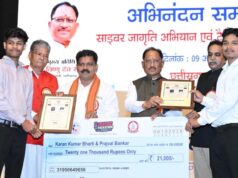साइबर अपराधों से सुरक्षा के लिए जनभागीदारी जरूरी, साइबर जागरूकता को जनआंदोलन बनाना होगा : मुख्यमंत्री विष्णु देव साय