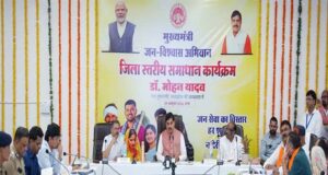 मुख्यमंत्री डॉ. यादव ने समाधान ऑनलाइन में समस्याएं सुनकर किया निराकरण