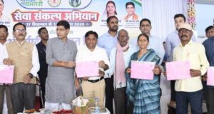 स्वामित्व योजना: धमतरी ने रचा इतिहास, 50 हजार से अधिक परिवारों को मिला अपनी ज़मीन का ‘स्वामित्व अधिकार’ स्वामित्व योजना