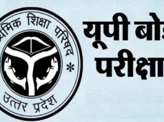 UP बोर्ड 2027: 5 फरवरी से शुरू होंगी 10वीं-12वीं की परीक्षाएं